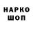 Кодеиновый сироп Lean Purple Drank Ed Shag