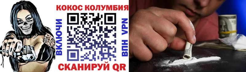 Cocaine Fish Scale  Ковылкино 
