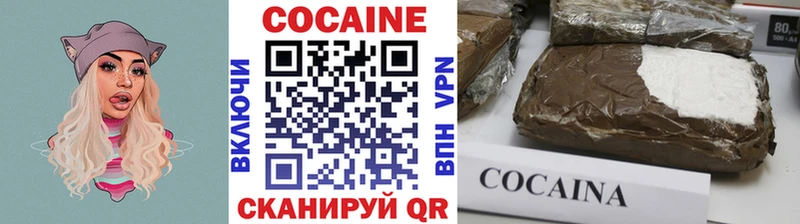 Cocaine Колумбийский Ковылкино