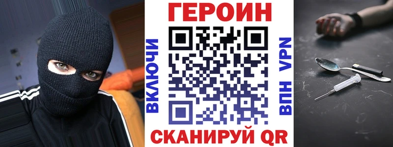 Героин Афган Ковылкино