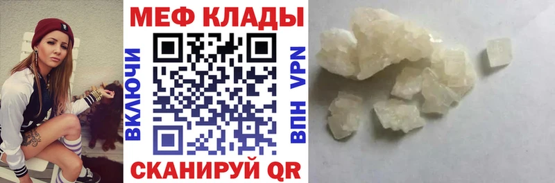 Мефедрон мяу мяу  omg ССЫЛКА  Ковылкино  где найти наркотики 