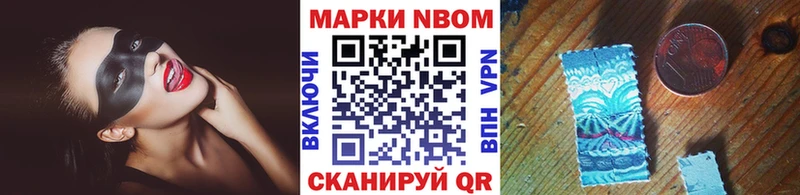 Марки NBOMe 1,5мг даркнет сайт Ковылкино